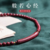 紫金砂 般若心经简约朱砂项链 商品缩略图0