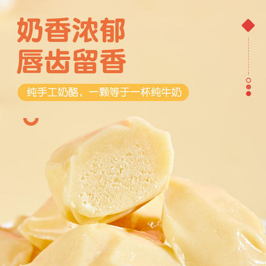 【严选】【新疆奶源 手工制作 可以嚼着吃的酸奶】新疆八大怪 酸奶/驼奶嚼着吃 500g/袋   （厂家直发） 商品图5