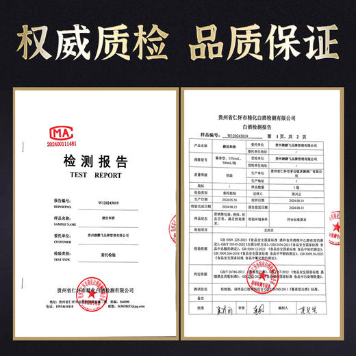 赖世秘藏酒500ml*6 赖氏第三代传承人赖鹏飞亲酿 大曲坤沙53度 厚重礼盒，艺术典藏 商品图2