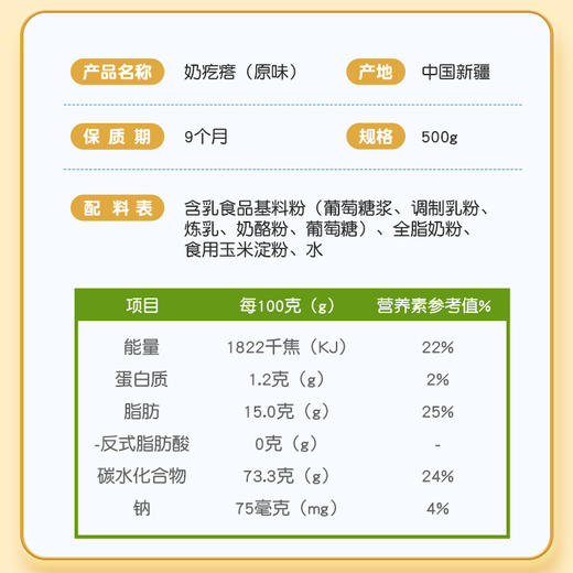 【严选】【0反式脂肪酸 奶香浓郁 独立小包装】新疆八大怪 原味奶醇500g/袋  （厂家直发） 商品图3