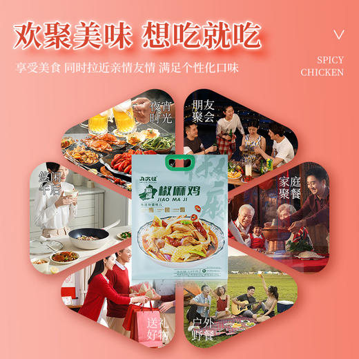 【严选】【舌尖新疆味地道秘制 精选土鸡制作 】新疆八大怪 新疆椒麻鸡1300g/袋  （厂家直发） 商品图3