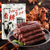 【严选】【新疆草原黄牛肉 没有碎肉拼接 浓郁有嚼劲】新疆八大怪 手撕牛肉干（原味/孜然/香辣）248g/500g袋（厂家直发） 商品缩略图1