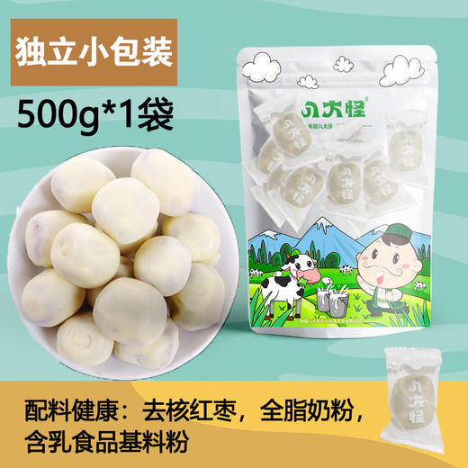【严选】【无反式脂肪酸 无添加香精 无添加棉花糖 甜而不腻】新疆八大怪 奶枣夹仁/不夹仁 500g/袋   （厂家直发） 商品图4