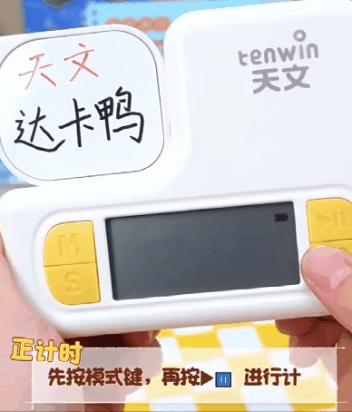 天文达卡鸭学生多功能任务打卡器 自律神器 电子闹钟时间管理器 商品图4