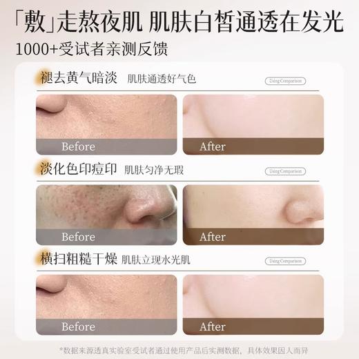 【告别黑/斑/黄 肌肤光感透亮】倾龄PANDAS BEAUTY美白祛斑霜100g#377睡眠美白面膜去黄气暗沉涂抹式提亮补水保湿女免洗抗氧化熬夜 商品图1