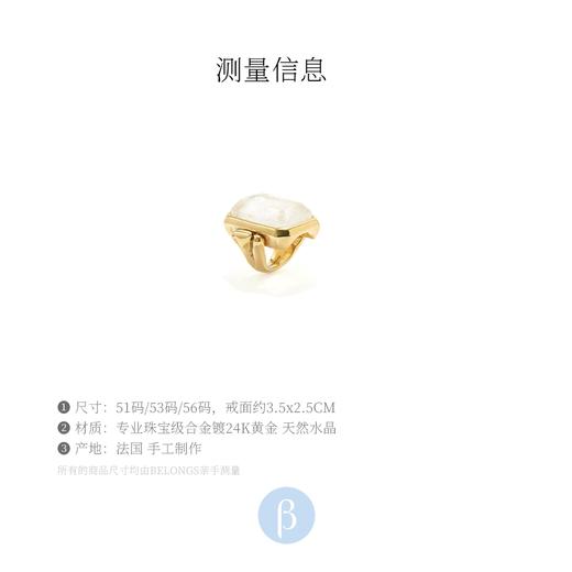 北京仓｜Goossens Paris-Stones-天然水晶 戒指（大号）［法国设计师］ 商品图6