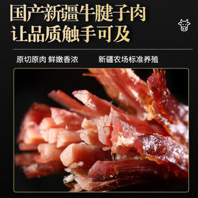 【严选】【新疆草原黄牛肉 没有碎肉拼接 浓郁有嚼劲】新疆八大怪 手撕牛肉干（原味/孜然/香辣）248g/500g袋（厂家直发）