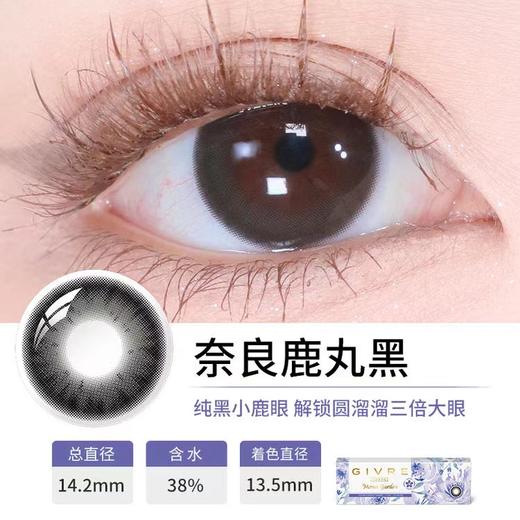 绮芙莉美瞳-莫奈系列【日抛10片装】 商品图4