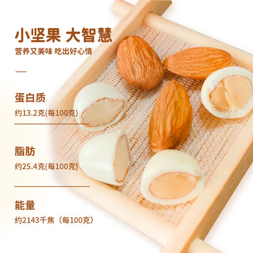 【严选】【新疆巴旦木 酥脆营养  奶香浓郁】新疆八大怪 酸奶巴旦木500g/袋    （厂家直发） 商品图3