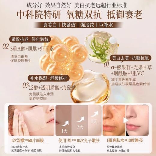 【1敷白净 速成冷白皮】维C水润焕颜精粹水 500ml/视黄醇紧致保湿精粹水500ml#熊果苷发光爽肤水补水保湿精华去黄提亮收缩毛孔化妆湿敷水乳护肤 商品图2