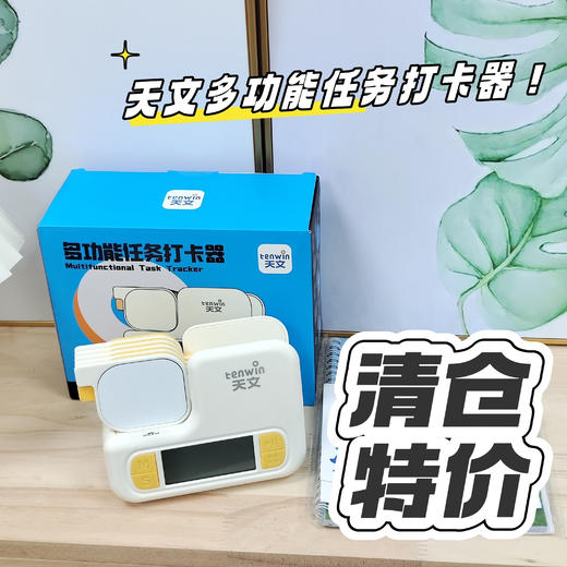 天文达卡鸭学生多功能任务打卡器 自律神器 电子闹钟时间管理器 商品图0