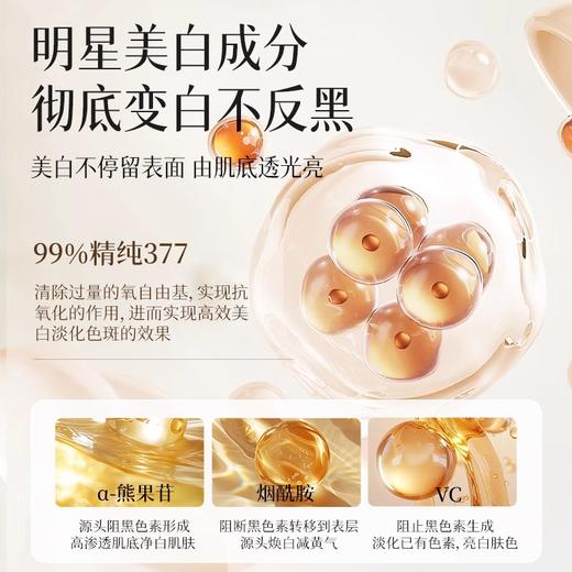 【告别黑/斑/黄 肌肤光感透亮】倾龄PANDAS BEAUTY美白祛斑霜100g#377睡眠美白面膜去黄气暗沉涂抹式提亮补水保湿女免洗抗氧化熬夜 商品图2