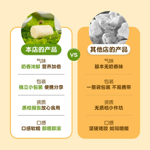 【严选】【0反式脂肪酸 奶香浓郁 独立小包装】新疆八大怪 原味奶醇500g/袋  （厂家直发） 商品图1