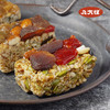 【严选】【新疆风味 均衡配比6种坚果4种果干 】新疆八大怪 新疆切糕500g传统整块（厂家直发） 商品缩略图3
