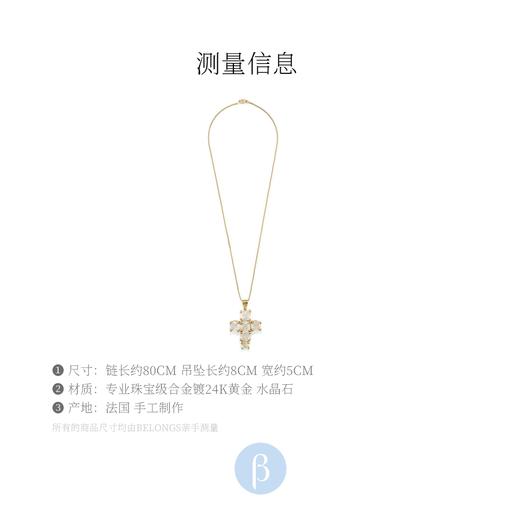 北京仓｜Goossens Paris-Stone cross-十字吊坠 天然水晶 项链（大号）［法国设计师］ 商品图4