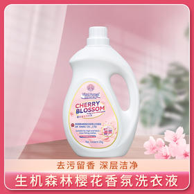 生机森林樱花香氛洗衣液单桶4斤装
