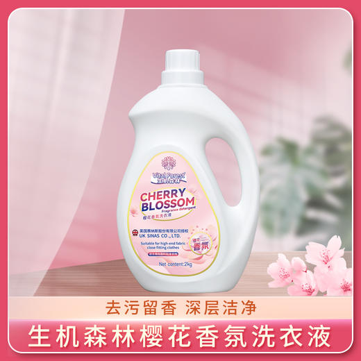 生机森林樱花香氛洗衣液单桶4斤装 商品图0