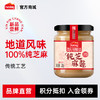 海天天赐良谷纯芝麻酱200g 古法石磨细磨 商品缩略图0