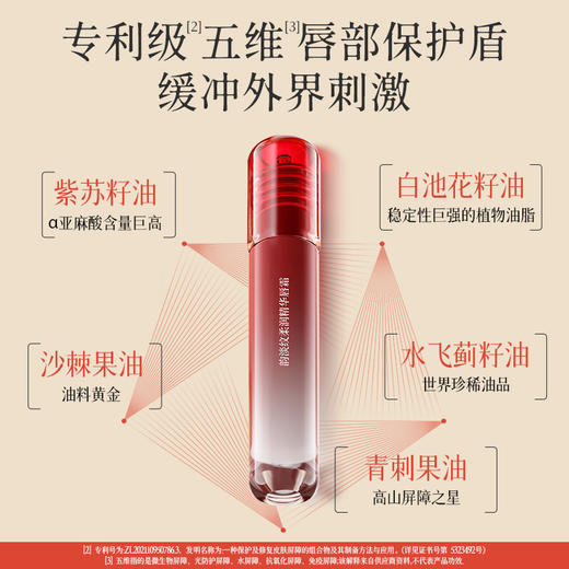 **【新品尝鲜】国韵淡纹柔润精华唇霜，89元即可享4g*2支，深润舒缓 淡纹嫩弹 商品图2