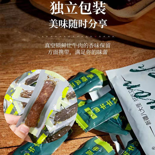 【严选】【新疆草原黄牛肉 没有碎肉拼接 浓郁有嚼劲】新疆八大怪 手撕牛肉干（原味/孜然/香辣）248g/500g袋（厂家直发） 商品图4