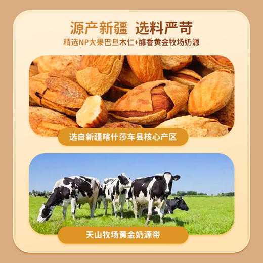 【严选】【新疆巴旦木 酥脆营养  奶香浓郁】新疆八大怪 酸奶巴旦木500g/袋    （厂家直发） 商品图5