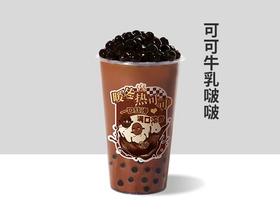 可可牛乳波波