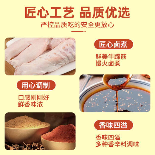 【严选】【优质牛蹄筋 胶质满满有嚼劲 开袋即食】新疆八大怪 牛蹄筋（五香/香辣）248g/500g袋  （厂家直发） 商品图3