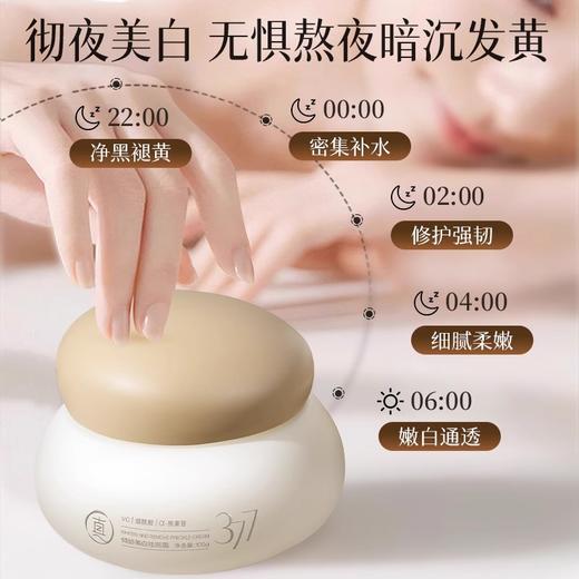 【告别黑/斑/黄 肌肤光感透亮】倾龄PANDAS BEAUTY美白祛斑霜100g#377睡眠美白面膜去黄气暗沉涂抹式提亮补水保湿女免洗抗氧化熬夜 商品图3