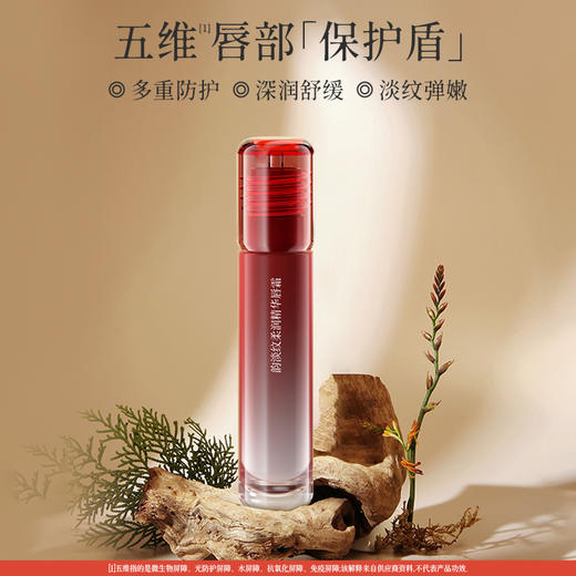 **【新品尝鲜】国韵淡纹柔润精华唇霜，89元即可享4g*2支，深润舒缓 淡纹嫩弹 商品图4