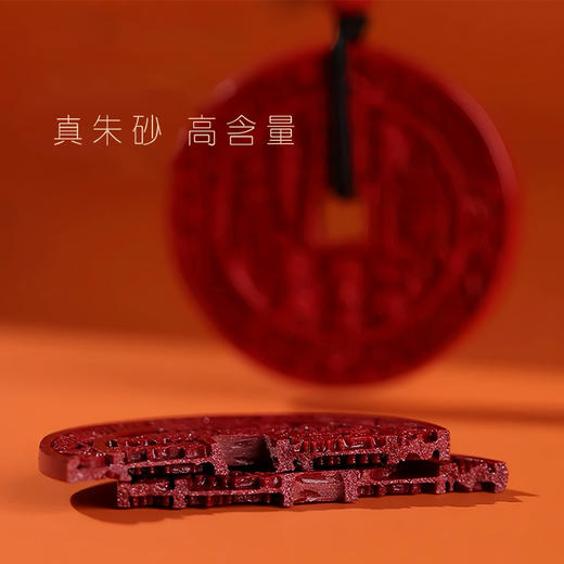 山鬼花钱朱砂吊坠含挂绳  紫金砂/帝王砂可选 商品图2