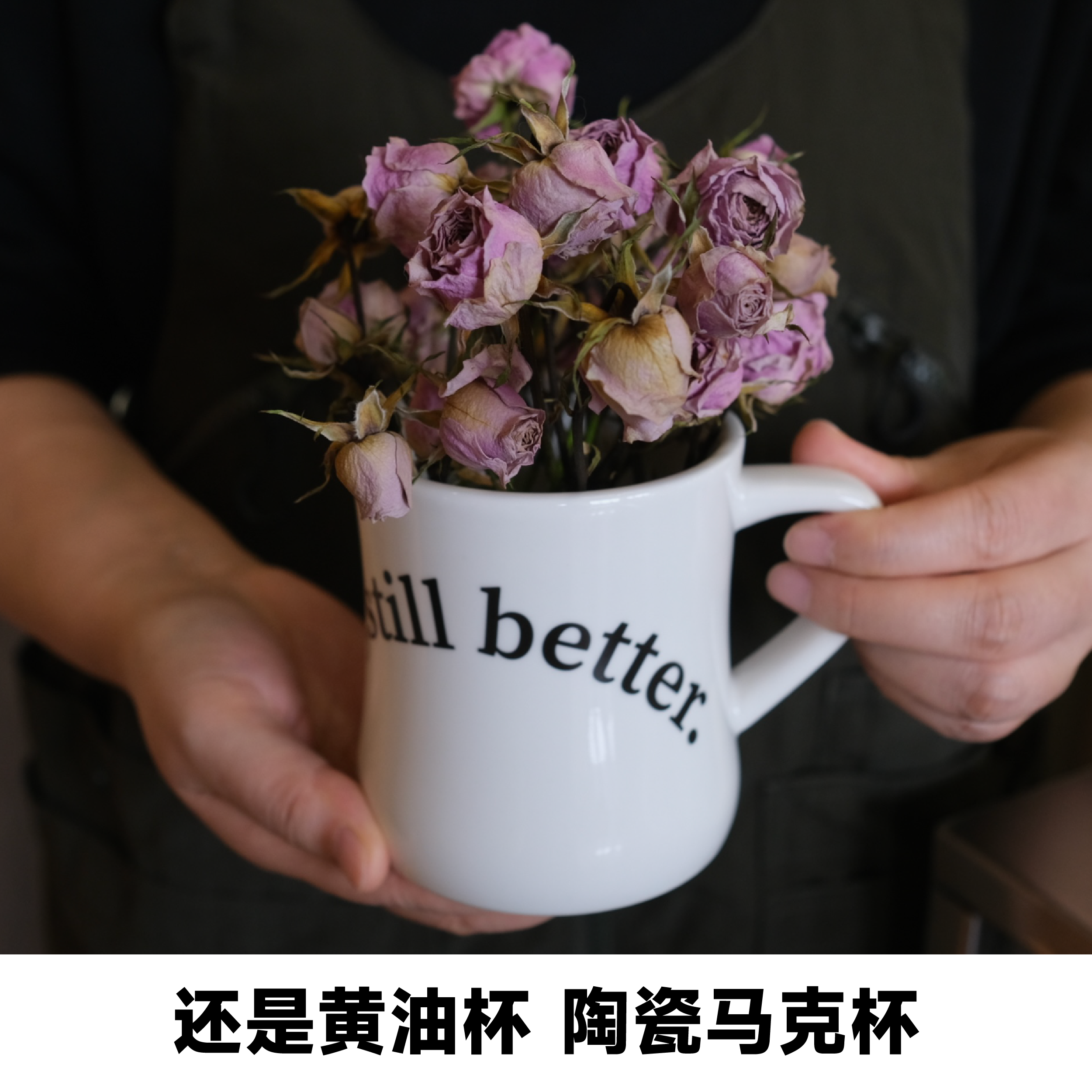 Stillcoffee 黄油马克杯