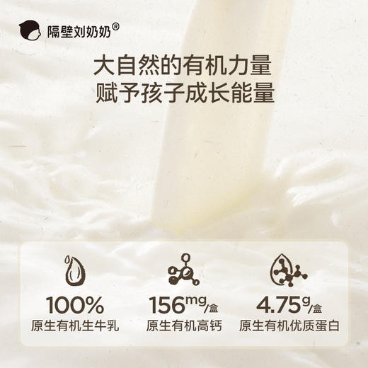 分销-【尝鲜混合装】隔壁刘奶奶重磅新品🔥🔥🔥水牛配方纯牛奶、A2β酪蛋白纯牛奶、新疆天山有机纯牛奶，来自不同产地不同奶源，每款牛奶口感新鲜 天然好喝天然甜 商品图2