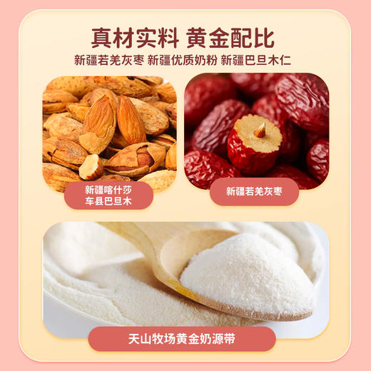 【严选】【无反式脂肪酸 无添加香精 无添加棉花糖 甜而不腻】新疆八大怪 奶枣夹仁/不夹仁 500g/袋   （厂家直发） 商品图6