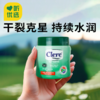  【Clere草本乳霜】持久滋润，告别干燥皮肤。大碗平价，一瓶多用，解决干裂起皮，蚊虫叮咬，手指倒刺.... 商品缩略图0