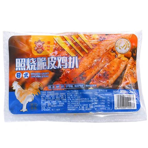 照烧脆皮鸡扒220g2块装 -YHW 商品图1