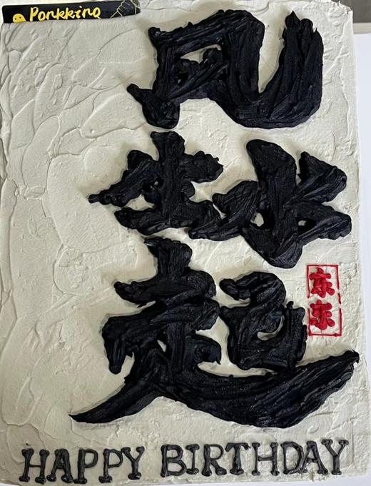 风生水起（方形） 商品图1