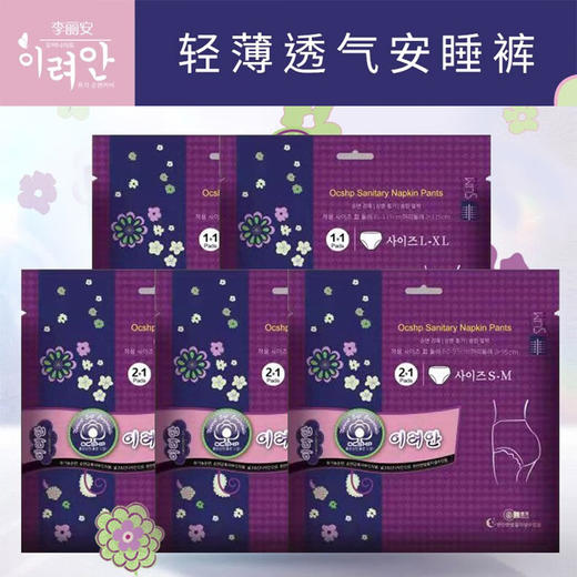 韩国进口李丽安安睡裤系列 商品图0