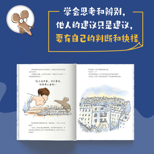 快躲起来! 商品图1