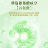马来西亚进口绿之密语美肌身体乳500g 【 滋润丨紧致丨舒缓型】 商品缩略图4