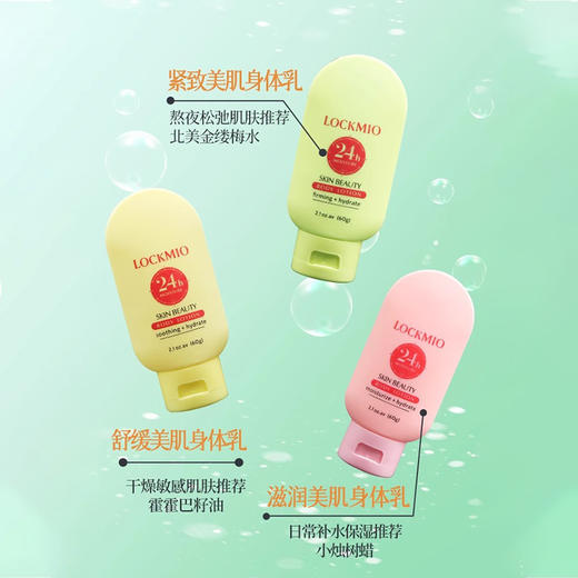 马来西亚进口绿之密语美肌身体乳500g 【 滋润丨紧致丨舒缓型】 商品图2