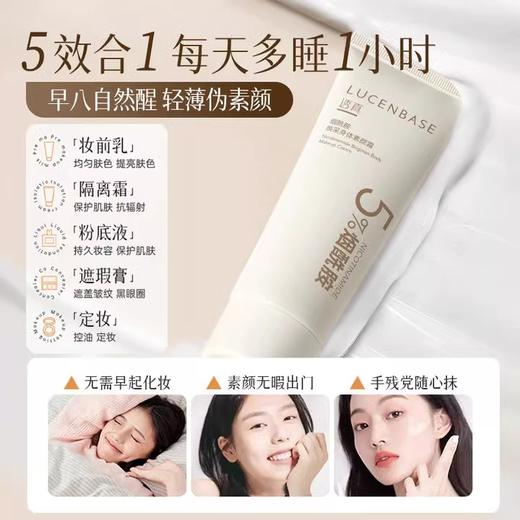 【瞬时匀色差 开启白皮滤镜】烟酰胺焕采身体素颜霜 100g#懒人素颜霜身体脸部裸妆美白全身防晒隔离遮瑕三合一男女官方正品 商品图2
