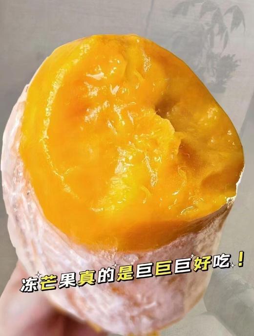芒果雪糕3个 商品图1