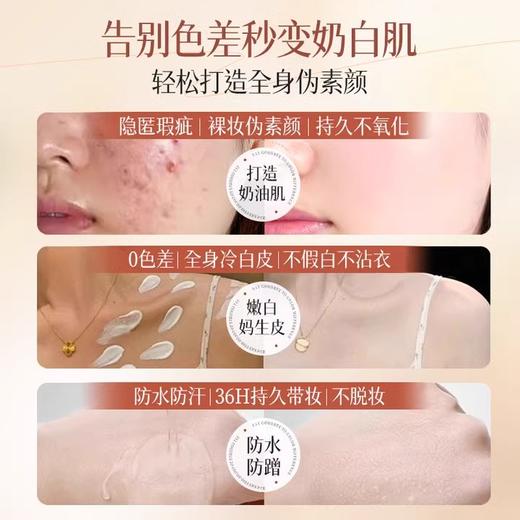 【瞬时匀色差 开启白皮滤镜】烟酰胺焕采身体素颜霜 100g#懒人素颜霜身体脸部裸妆美白全身防晒隔离遮瑕三合一男女官方正品 商品图1