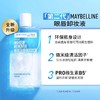 【门店直发】 新版美宝莲眼部及唇部卸妆液 商品缩略图2