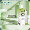 YOOLENS叶黄素护眼喷雾深层清洁缓解干涩疲劳保湿滋润冰爽护眼 商品缩略图1