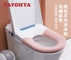 【清凉购特价129任选4个】多样屋马桶坐垫坐便垫四季通用家用马桶套高级冬季加厚加大尺寸圈 商品缩略图0