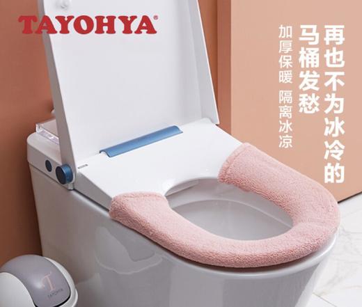 【清凉购特价129任选4个】多样屋马桶坐垫坐便垫四季通用家用马桶套高级冬季加厚加大尺寸圈 商品图0