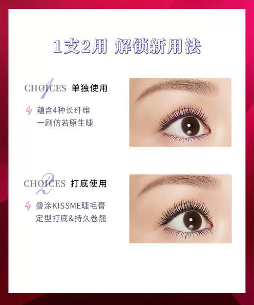 KISSME 奇士美 花盈美蔻 精巧卷翘 定型睫毛底膏 01蓝灰色 4.5g【保质期：2027年2月7日】 商品图2