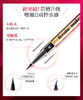 奇士美 花盈美蔻 闪耀持妆细滑眼线液笔 03自然棕 0.4ml 商品缩略图3