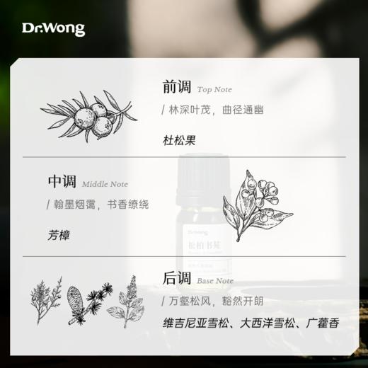 「松柏书苑」  植物香薰精油-o 商品图1